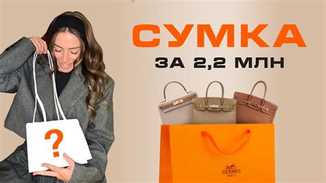 Распаковка сумки HERMES, за которой охотится весь мир.